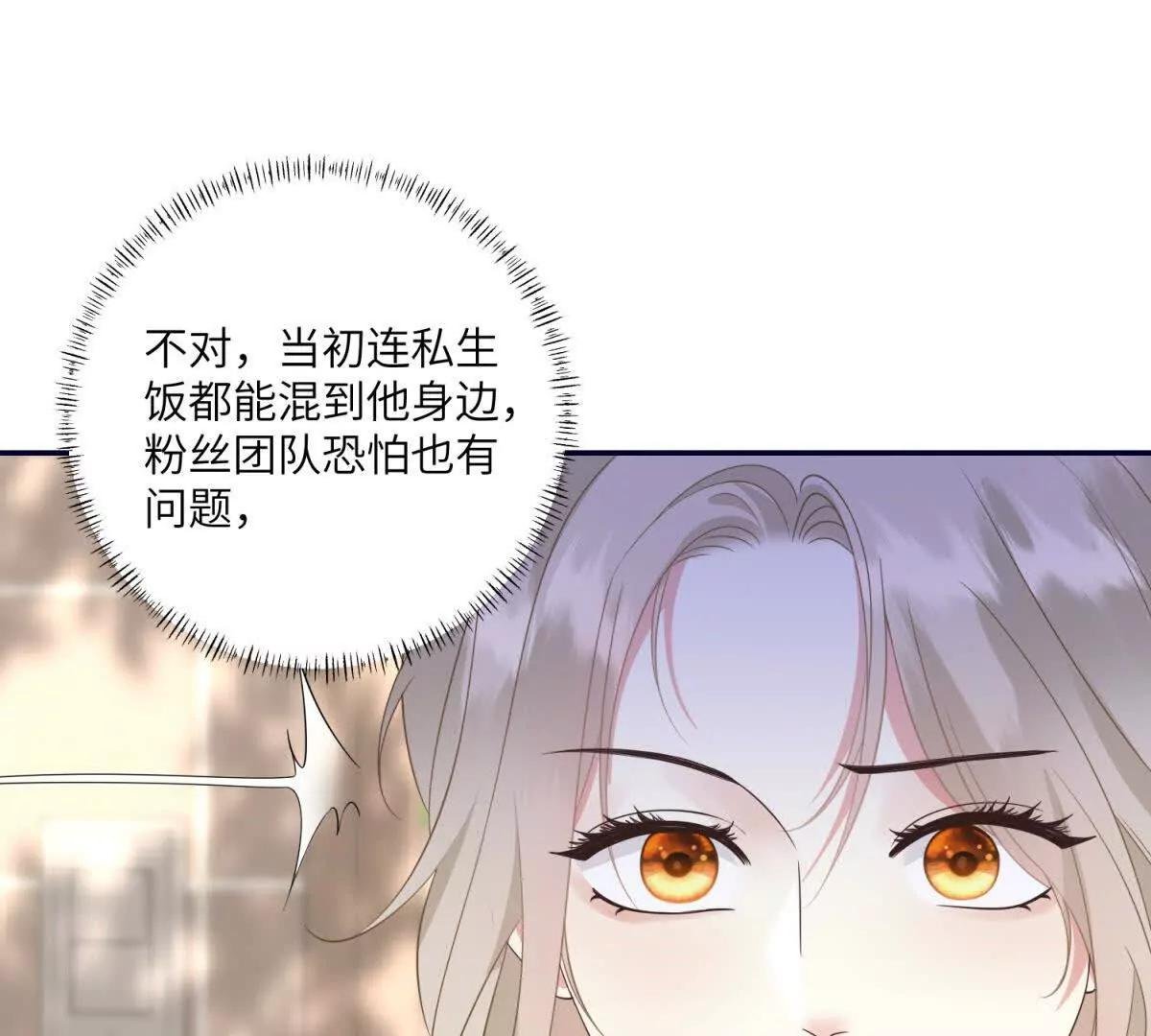第23话 游乐园的复活赛计划