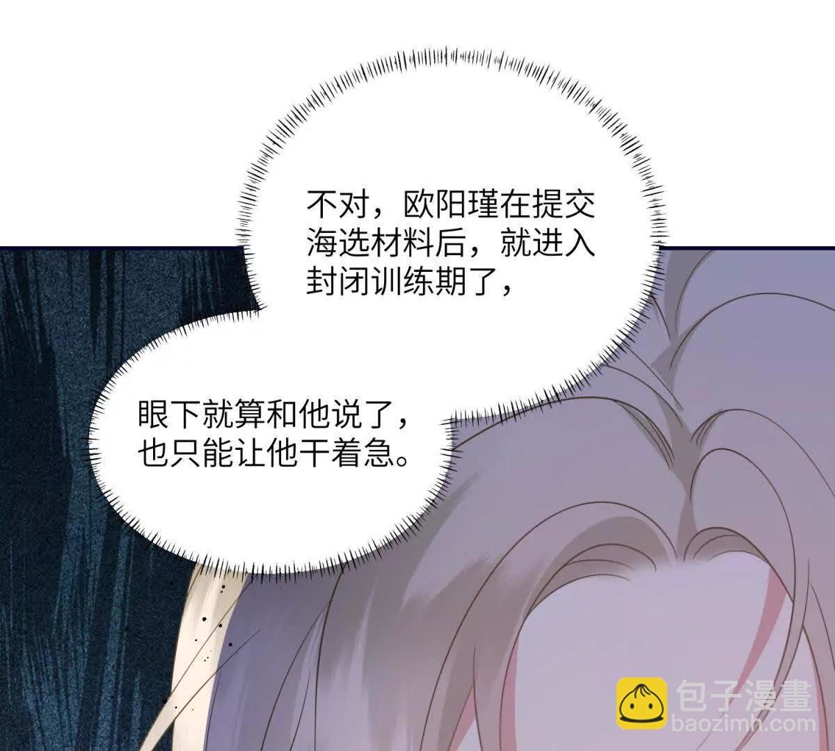 第23话 游乐园的复活赛计划
