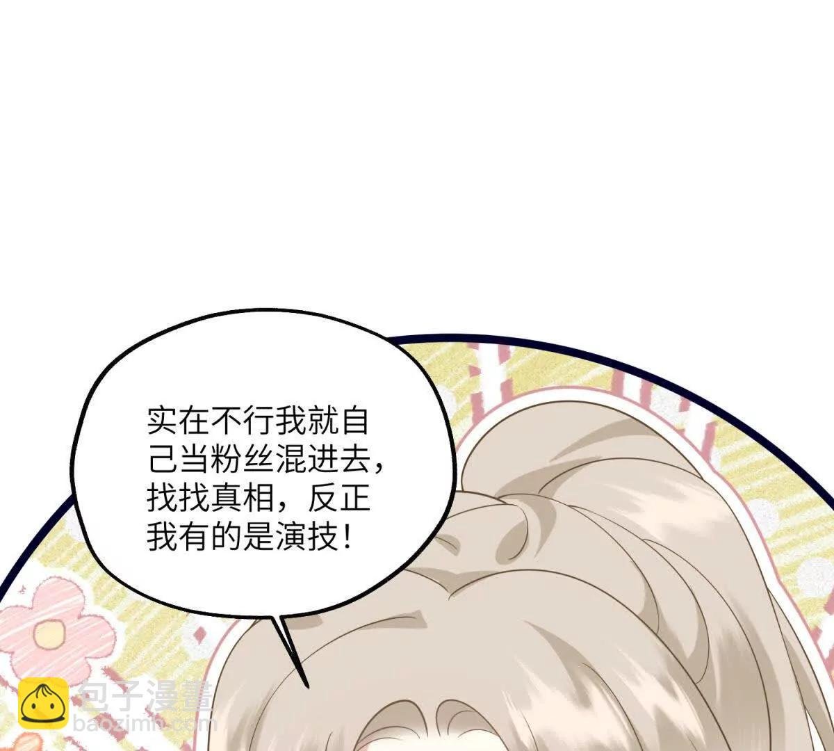 第23话 游乐园的复活赛计划