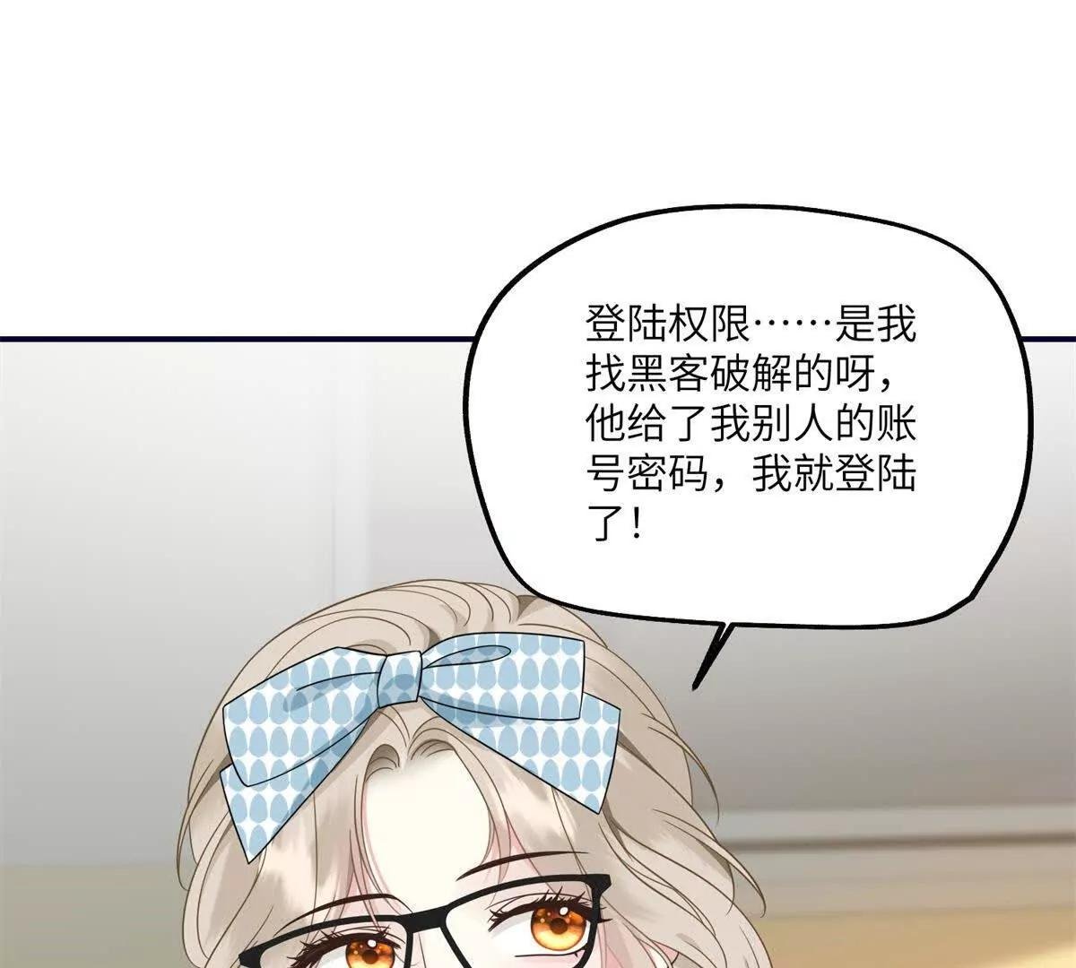 第24话 黑箱操作