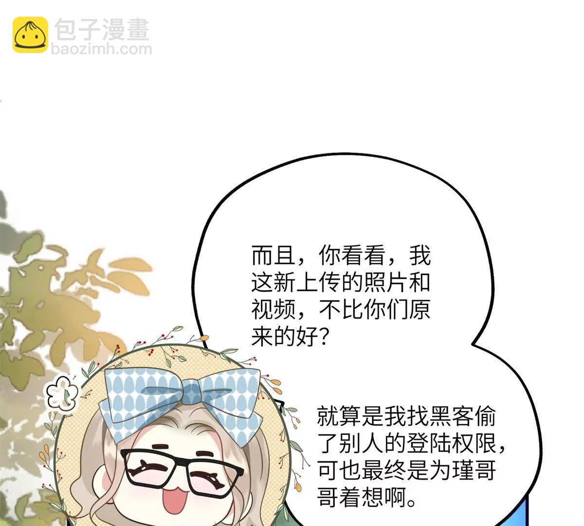 第24话 黑箱操作
