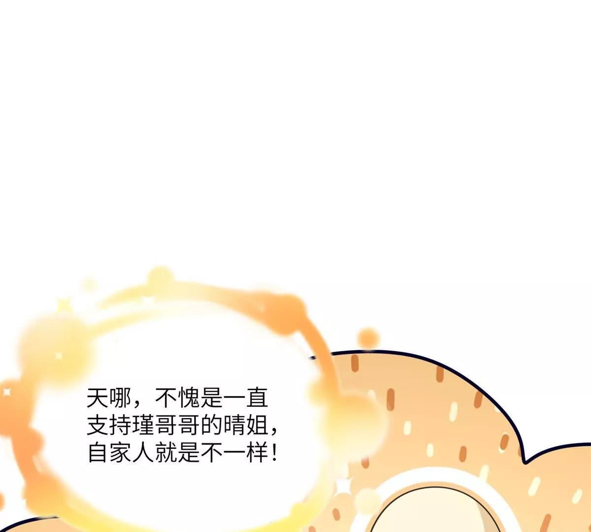 第24话 黑箱操作
