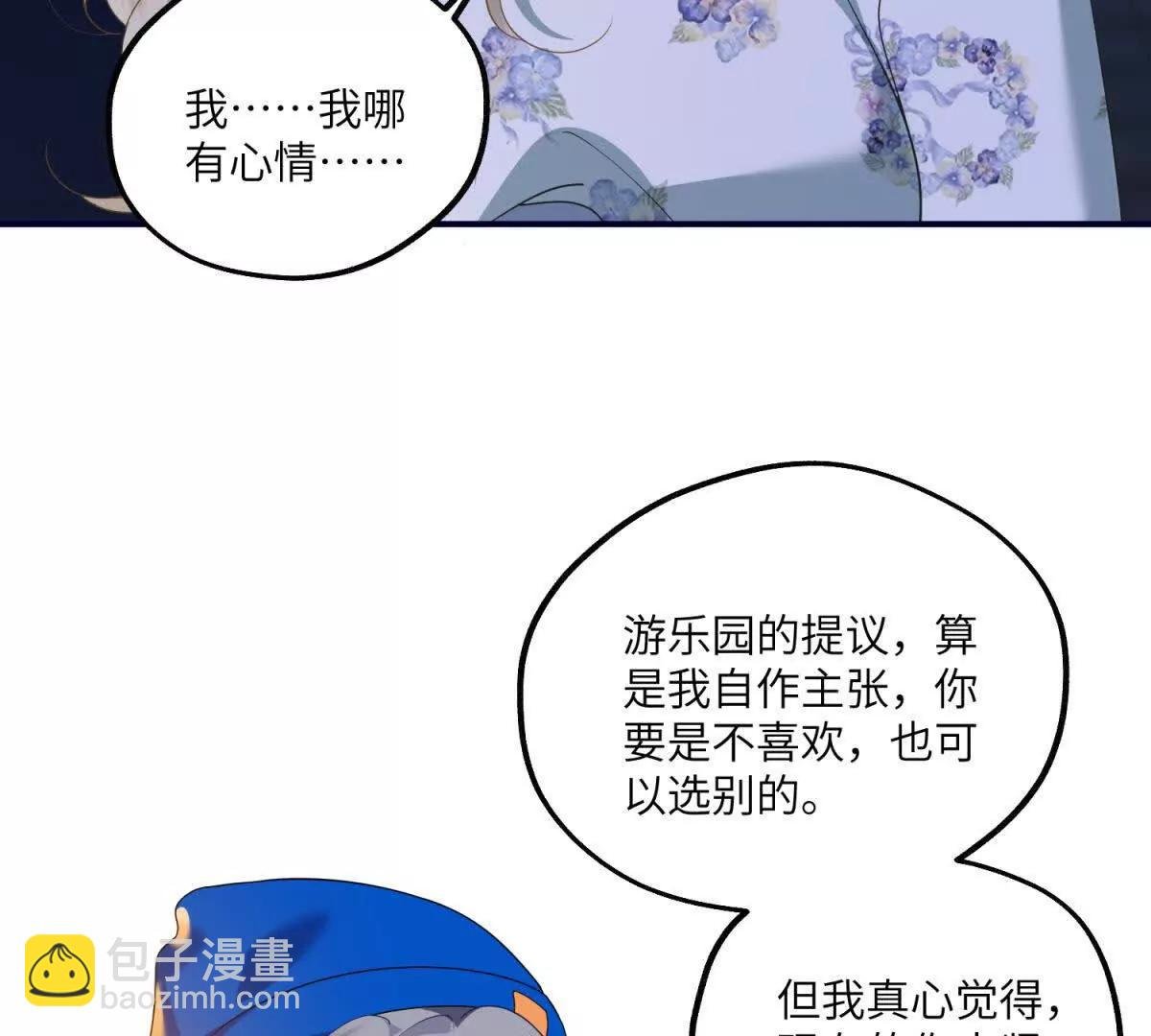 第25话 两难选择