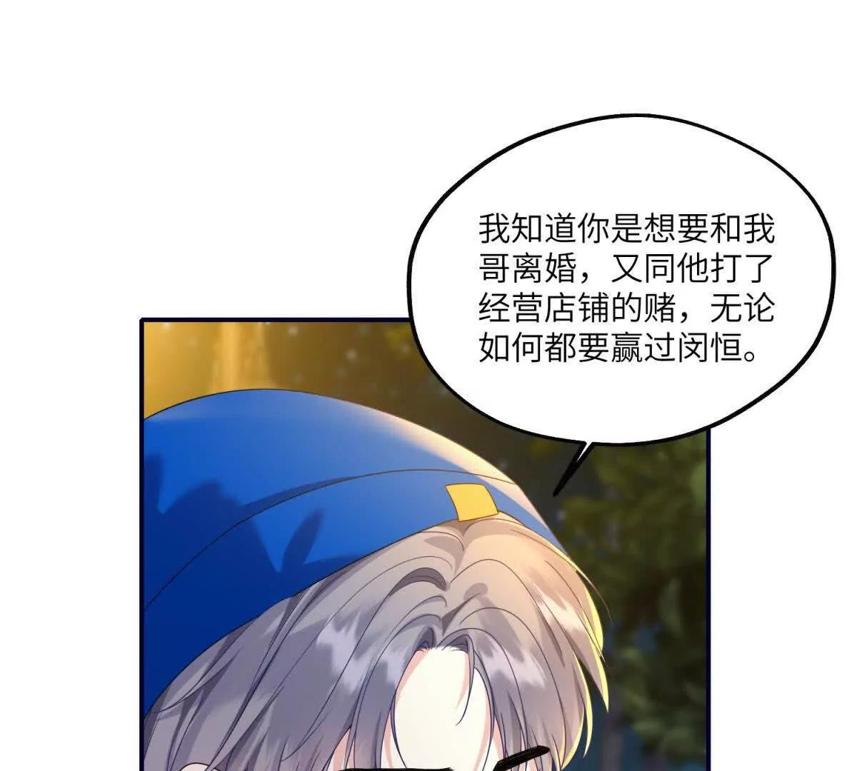 第25话 两难选择
