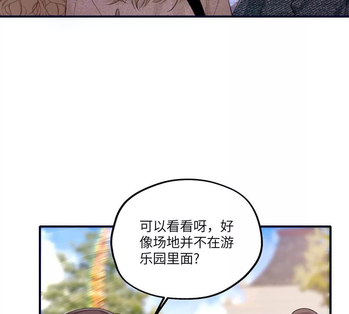 第26话 寻找真相