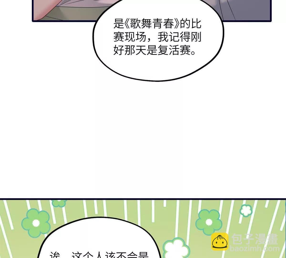 第26话 寻找真相