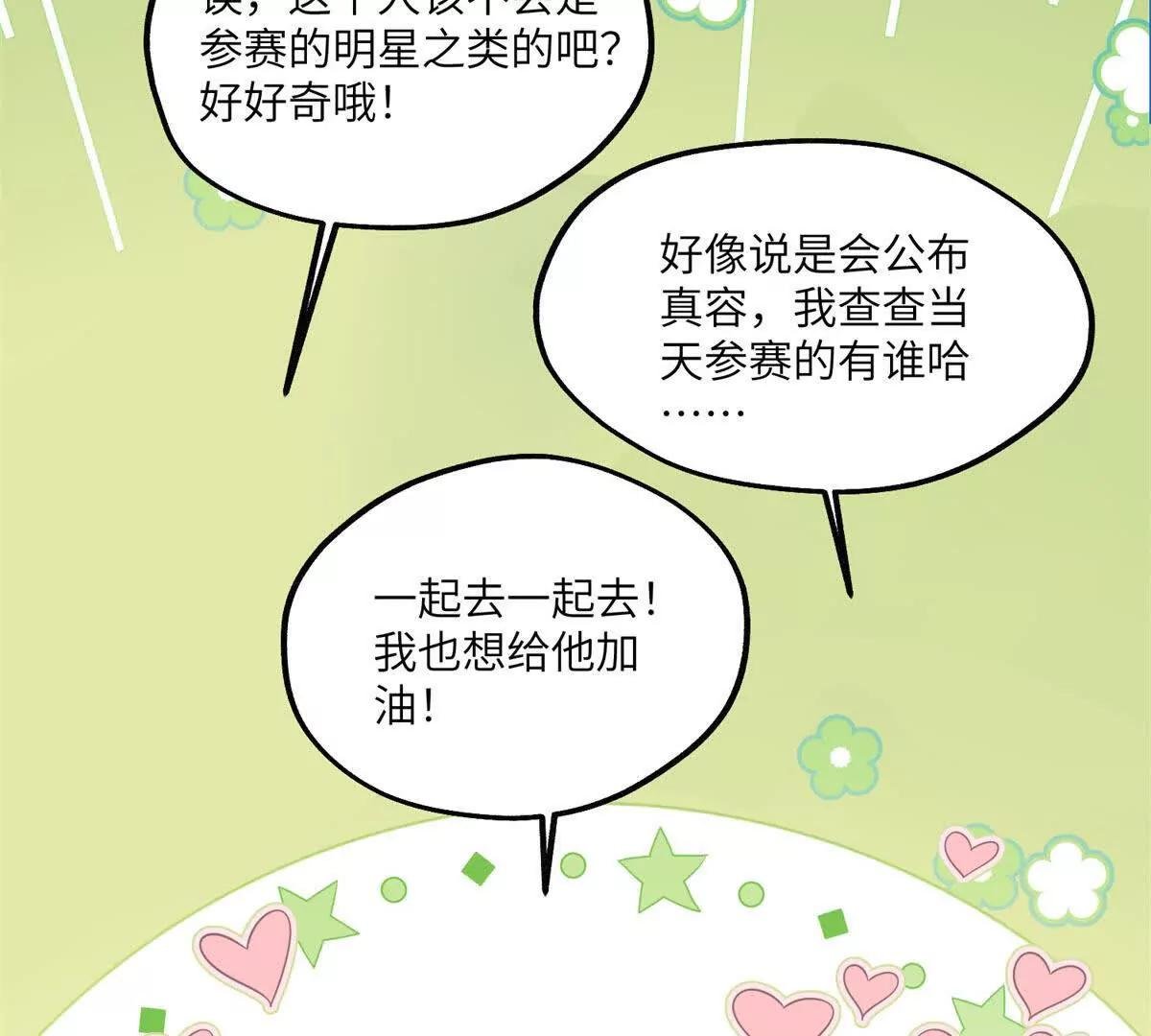 第26话 寻找真相