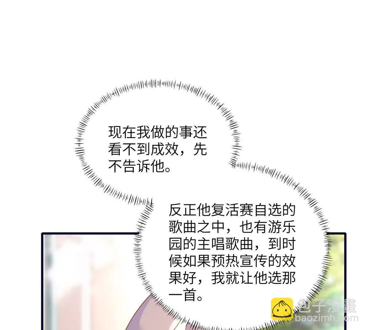 第26话 寻找真相