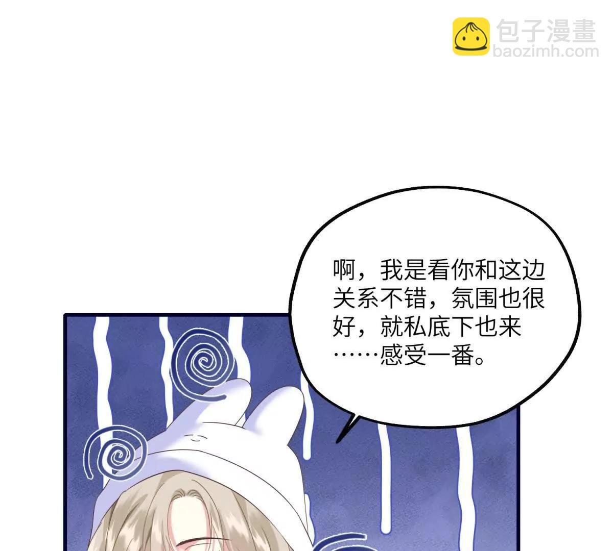 第26话 寻找真相