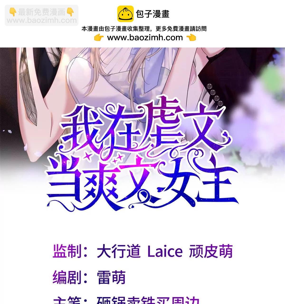 第27话 新的突破口