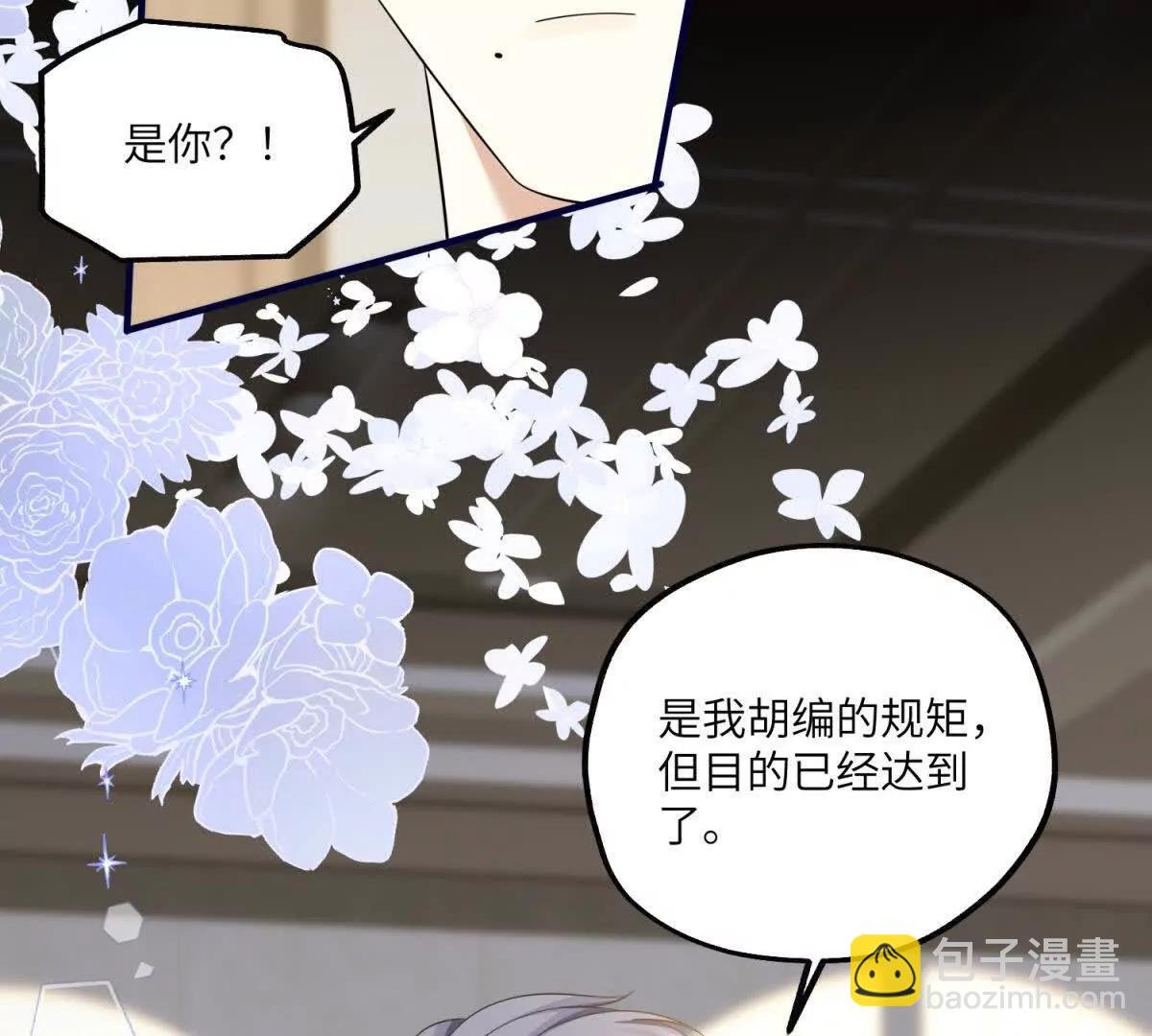 第28话 出租车惊魂