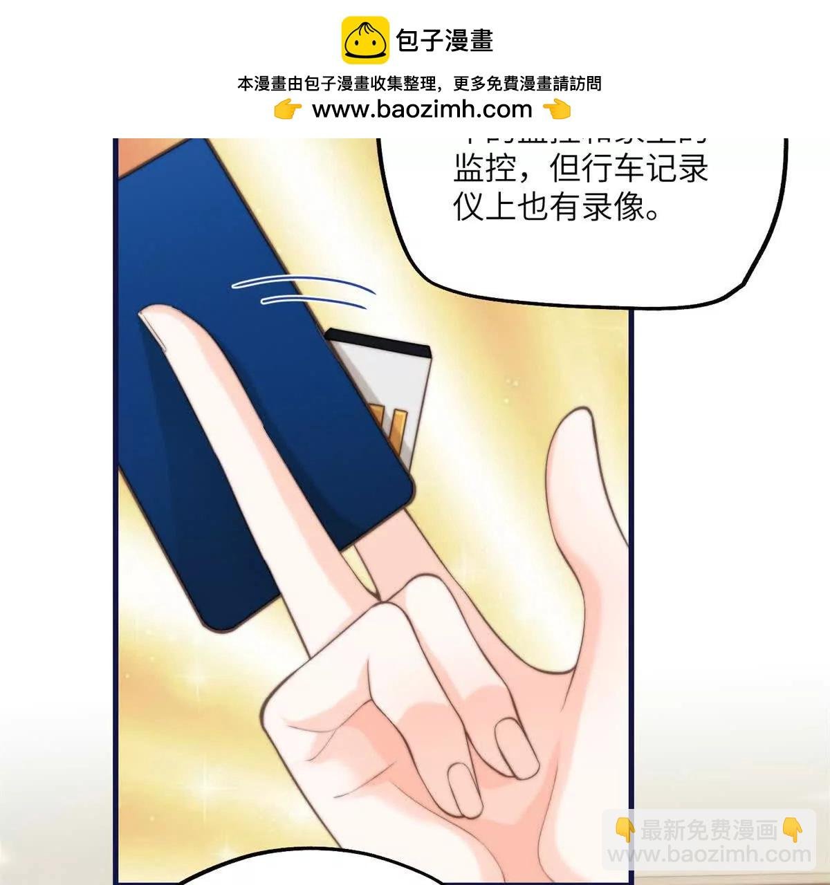 第2话 和小叔子结盟！