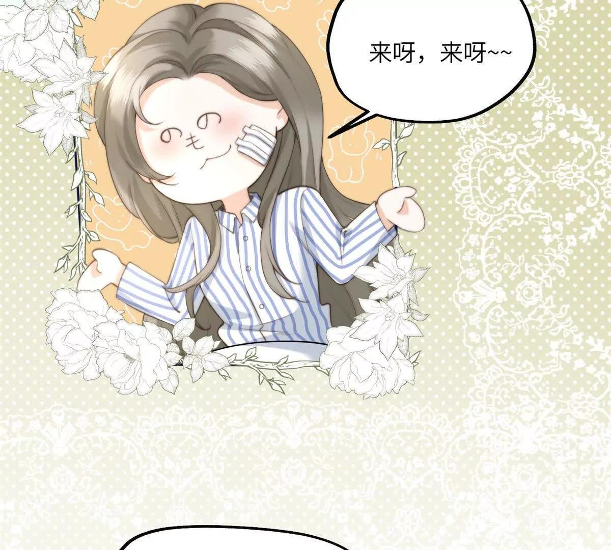 第2话 和小叔子结盟！