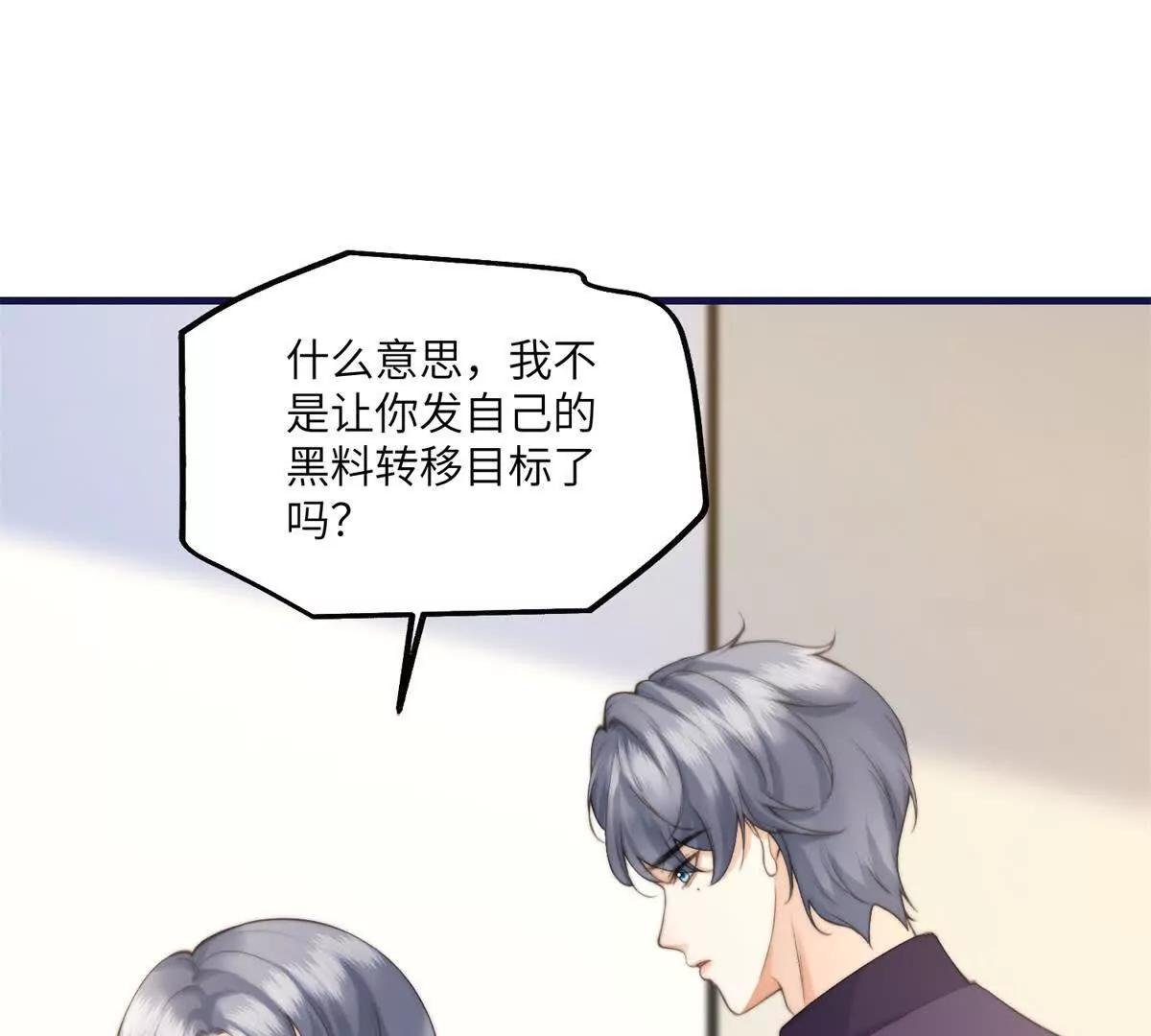 第2话 和小叔子结盟！