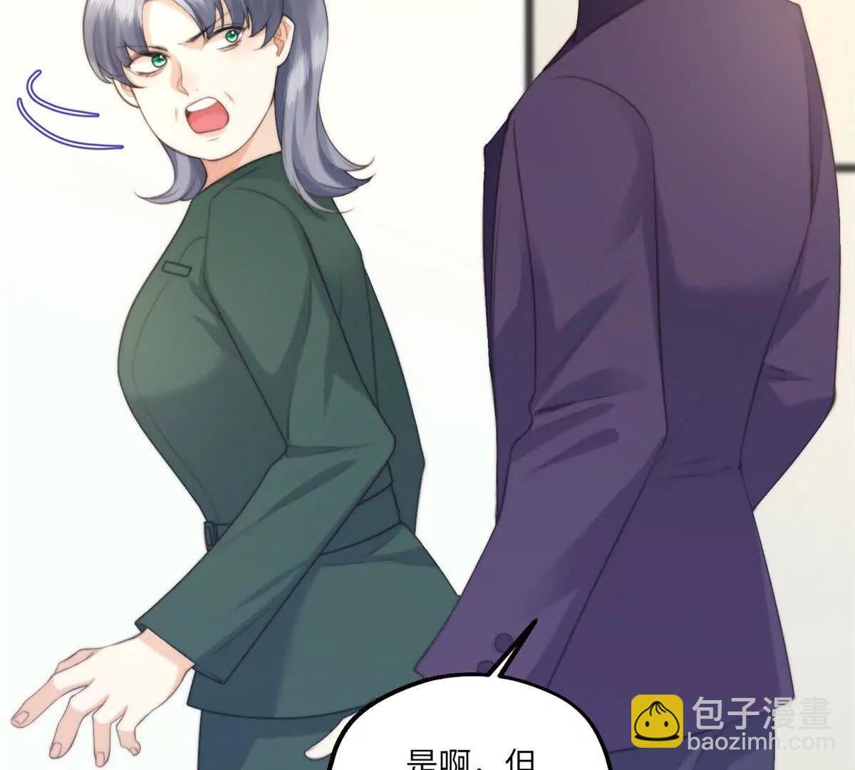 第2话 和小叔子结盟！