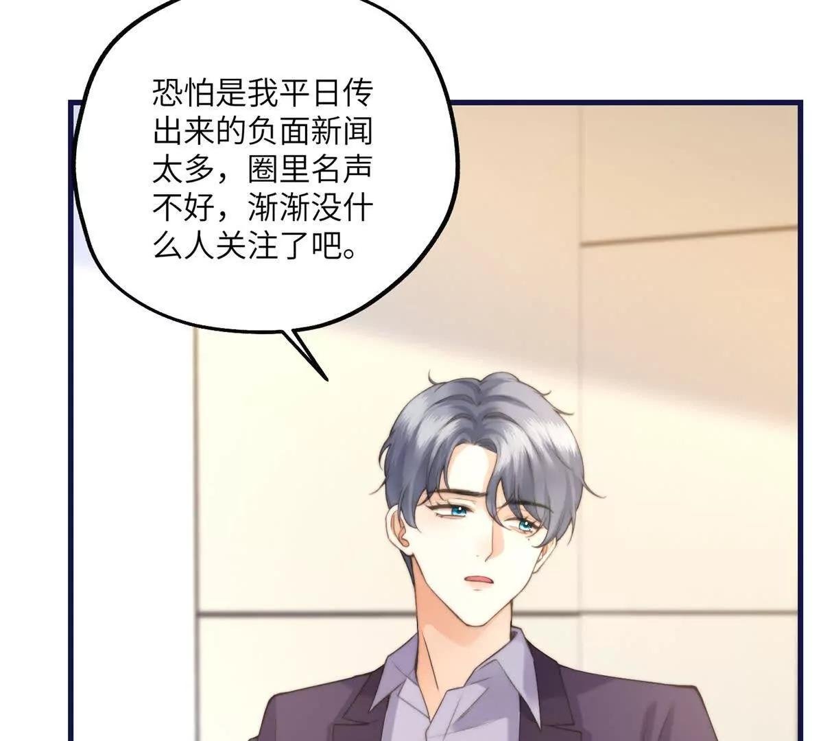 第2话 和小叔子结盟！