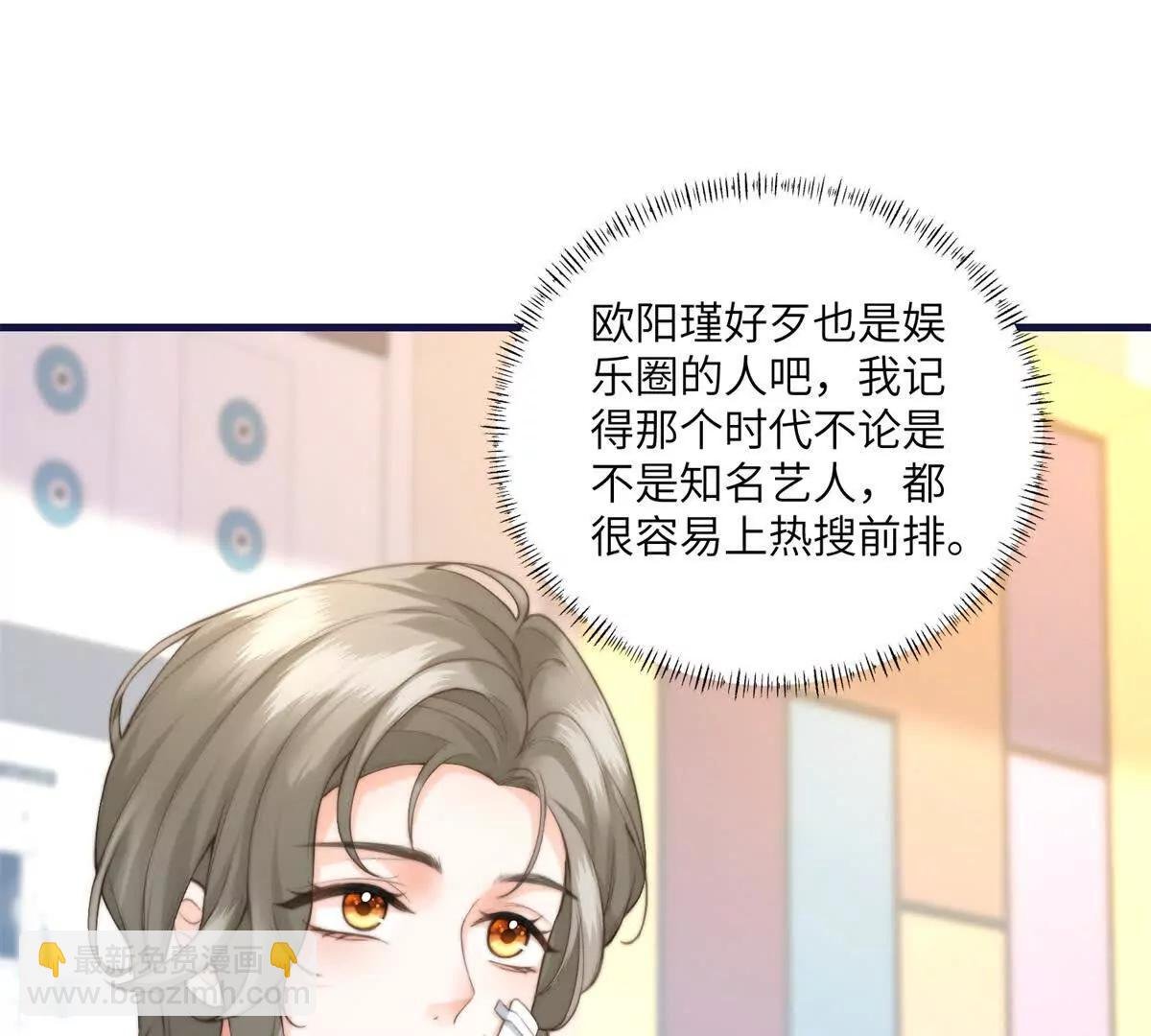 第2话 和小叔子结盟！