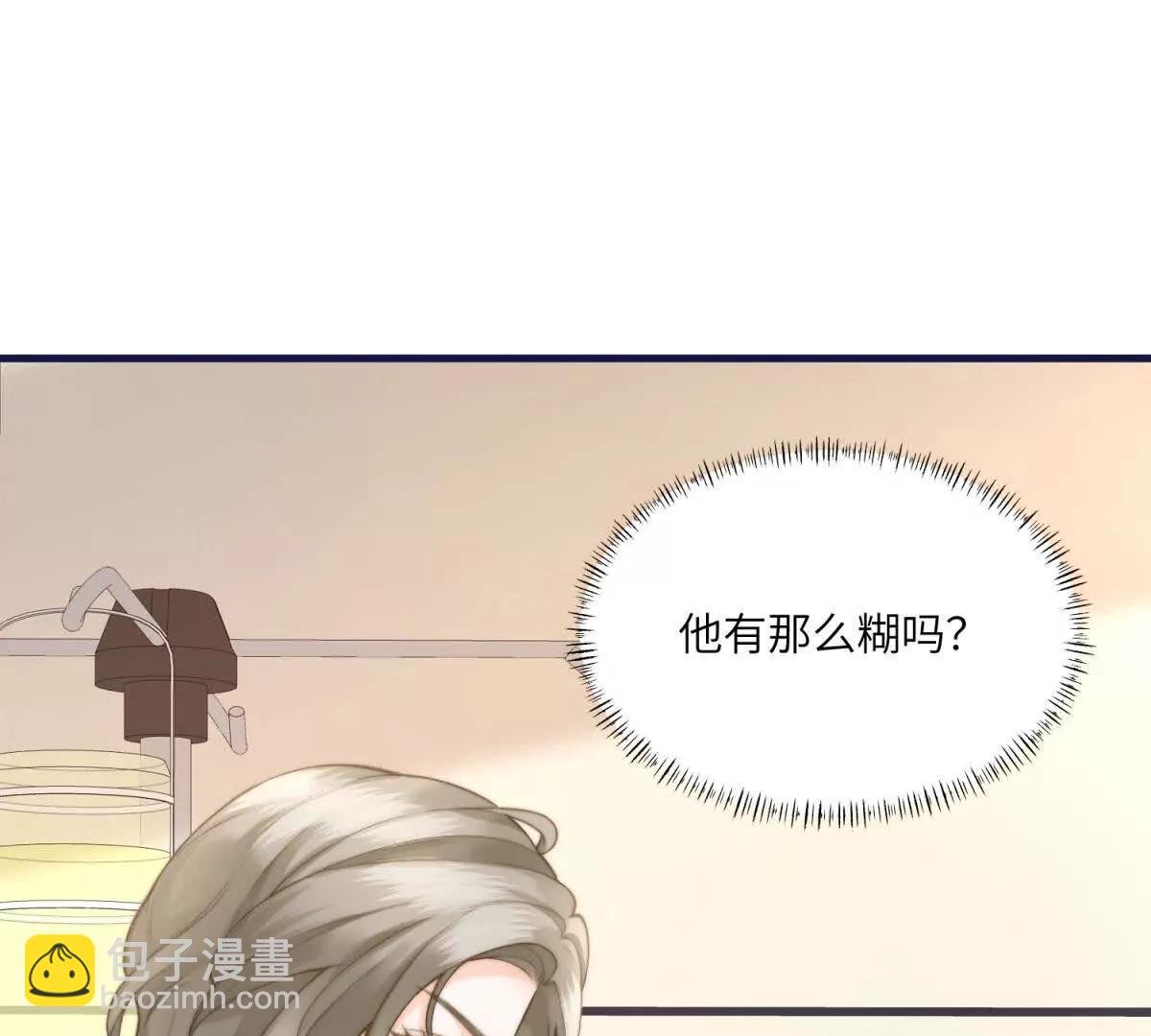 第2话 和小叔子结盟！