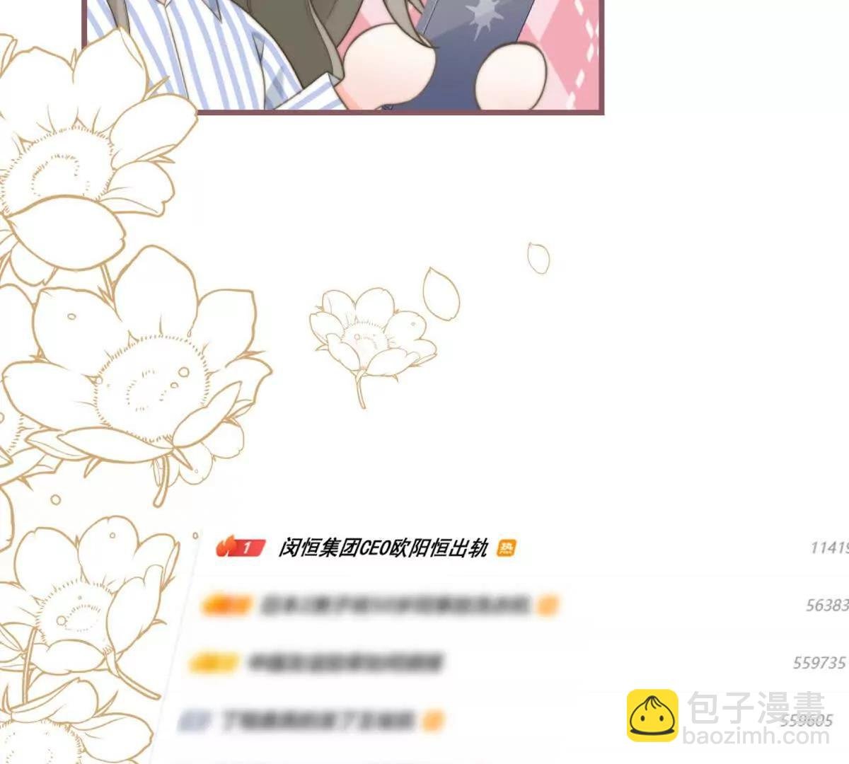 第2话 和小叔子结盟！