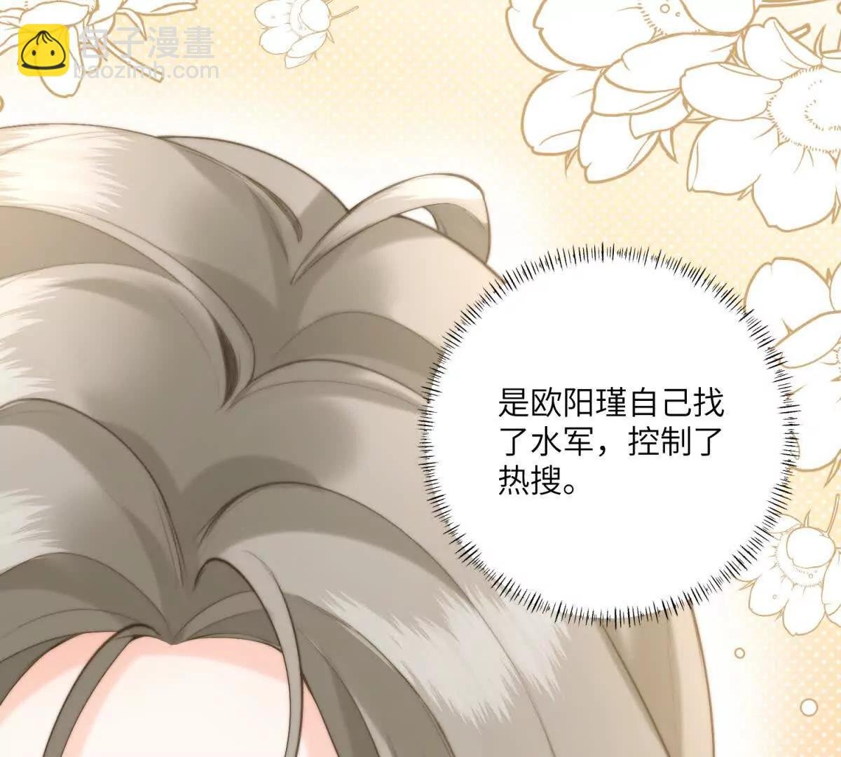 第2话 和小叔子结盟！