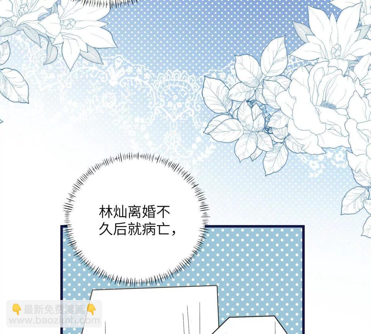 第2话 和小叔子结盟！