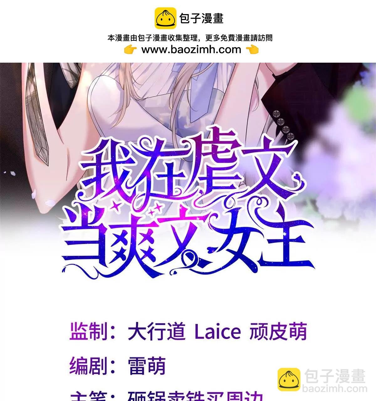 第29话 反杀