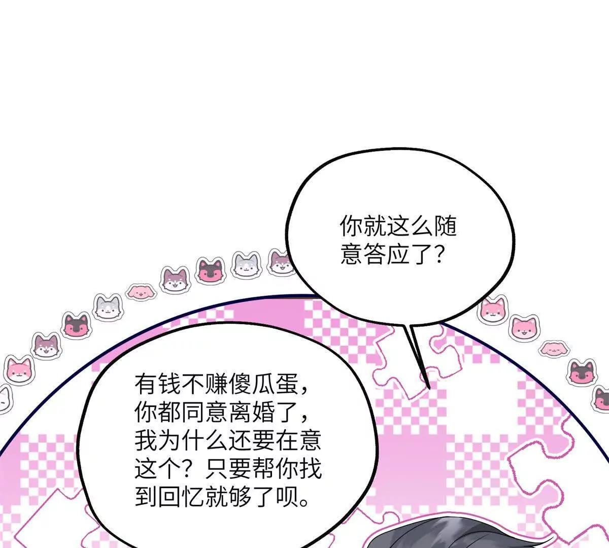 第29话 反杀