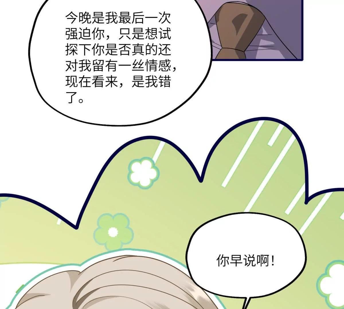 第29话 反杀