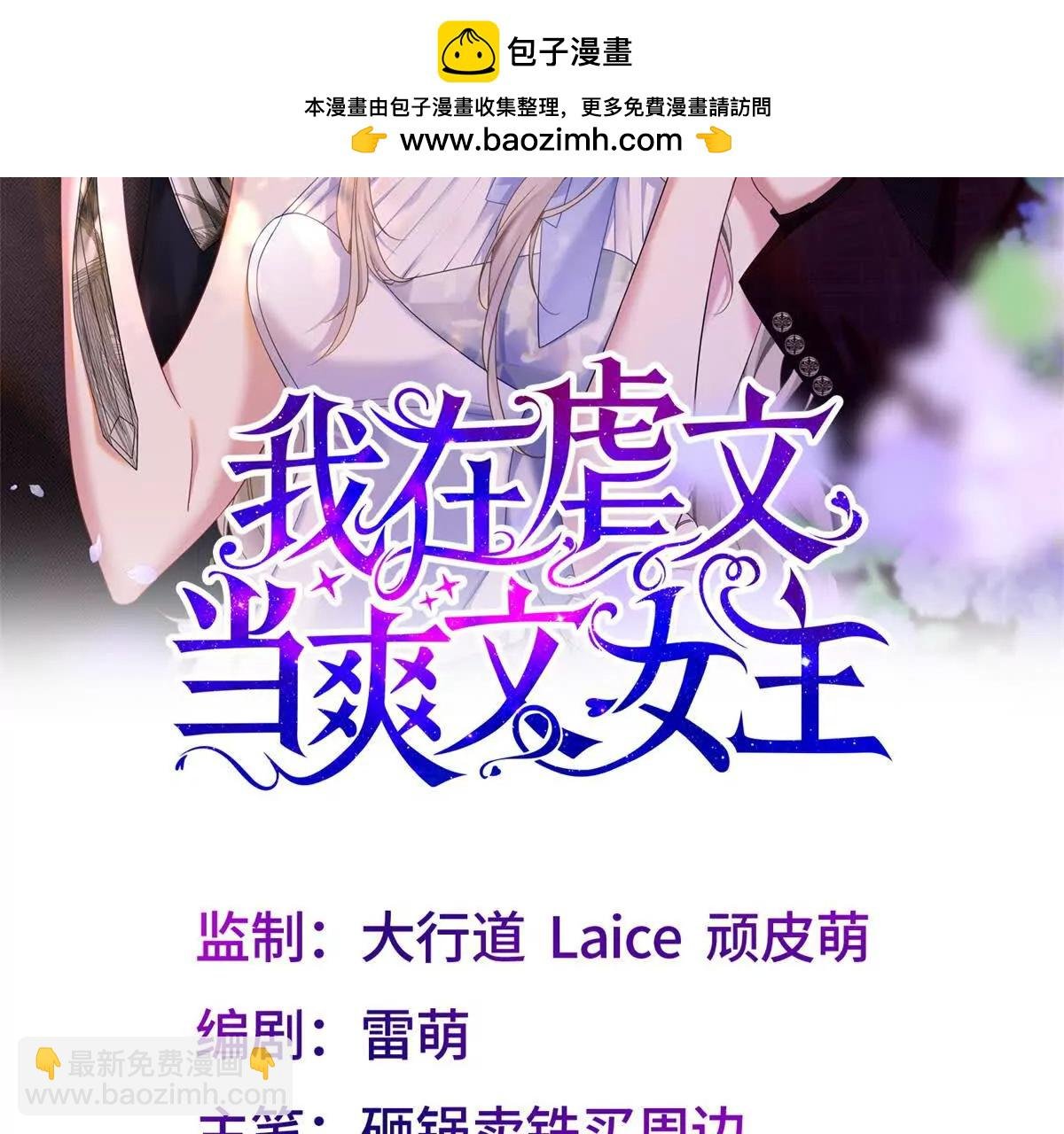 第30话 决赛前夕