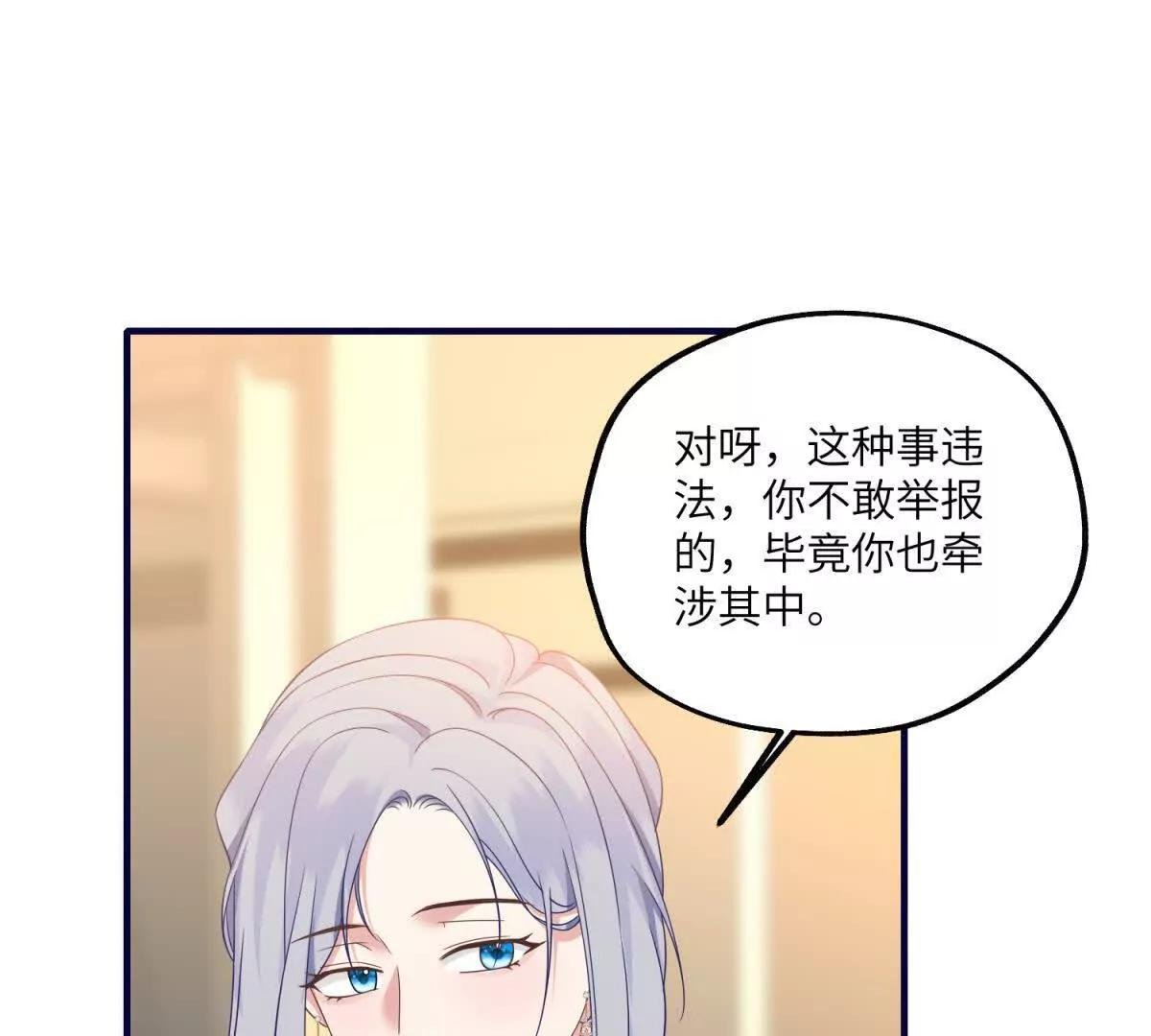 第30话 决赛前夕
