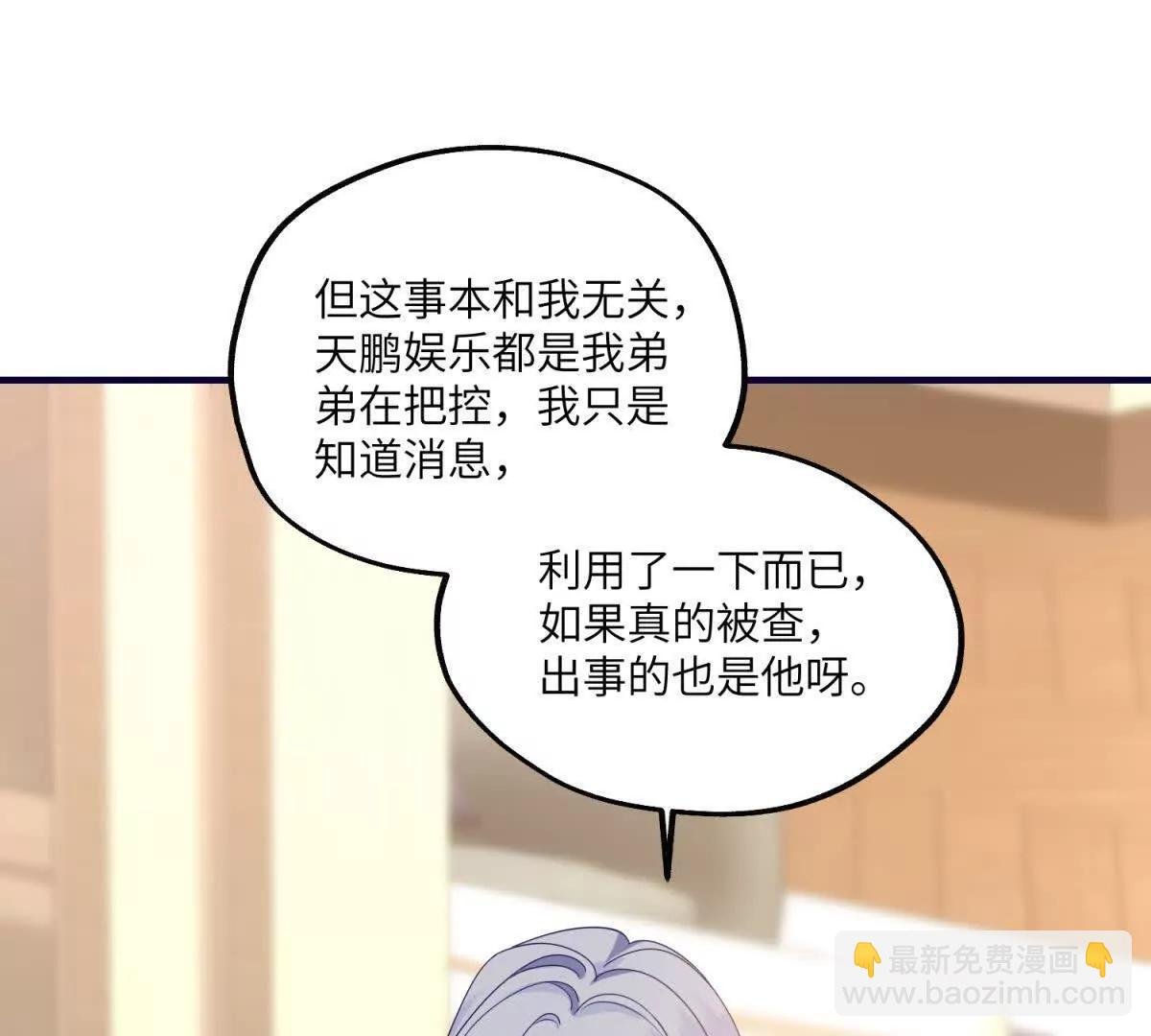 第30话 决赛前夕