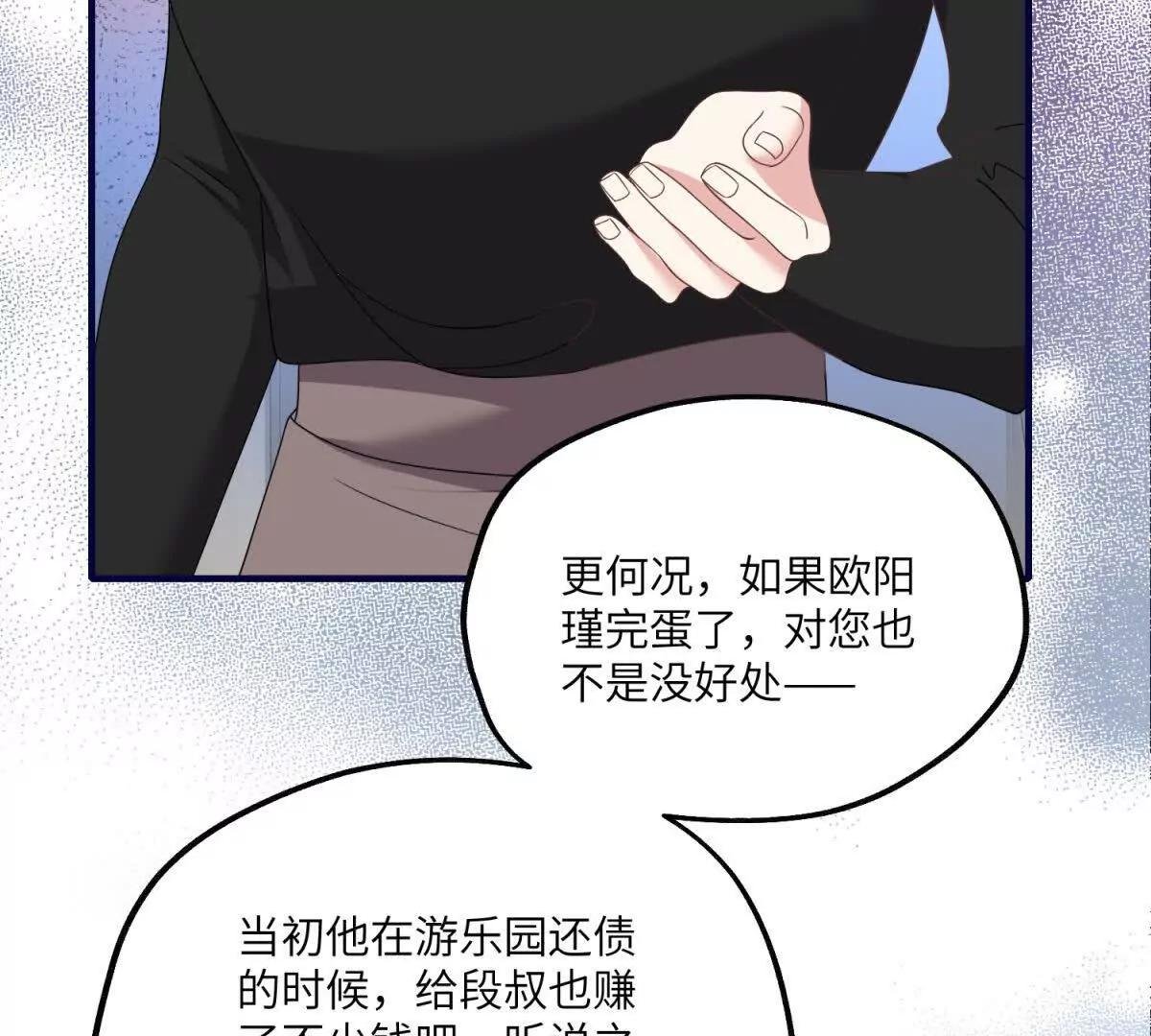 第30话 决赛前夕
