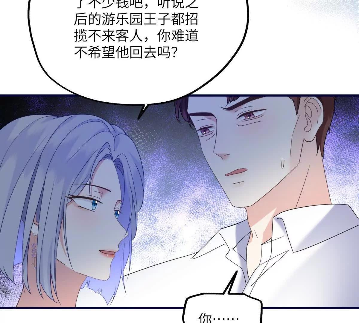 第30话 决赛前夕