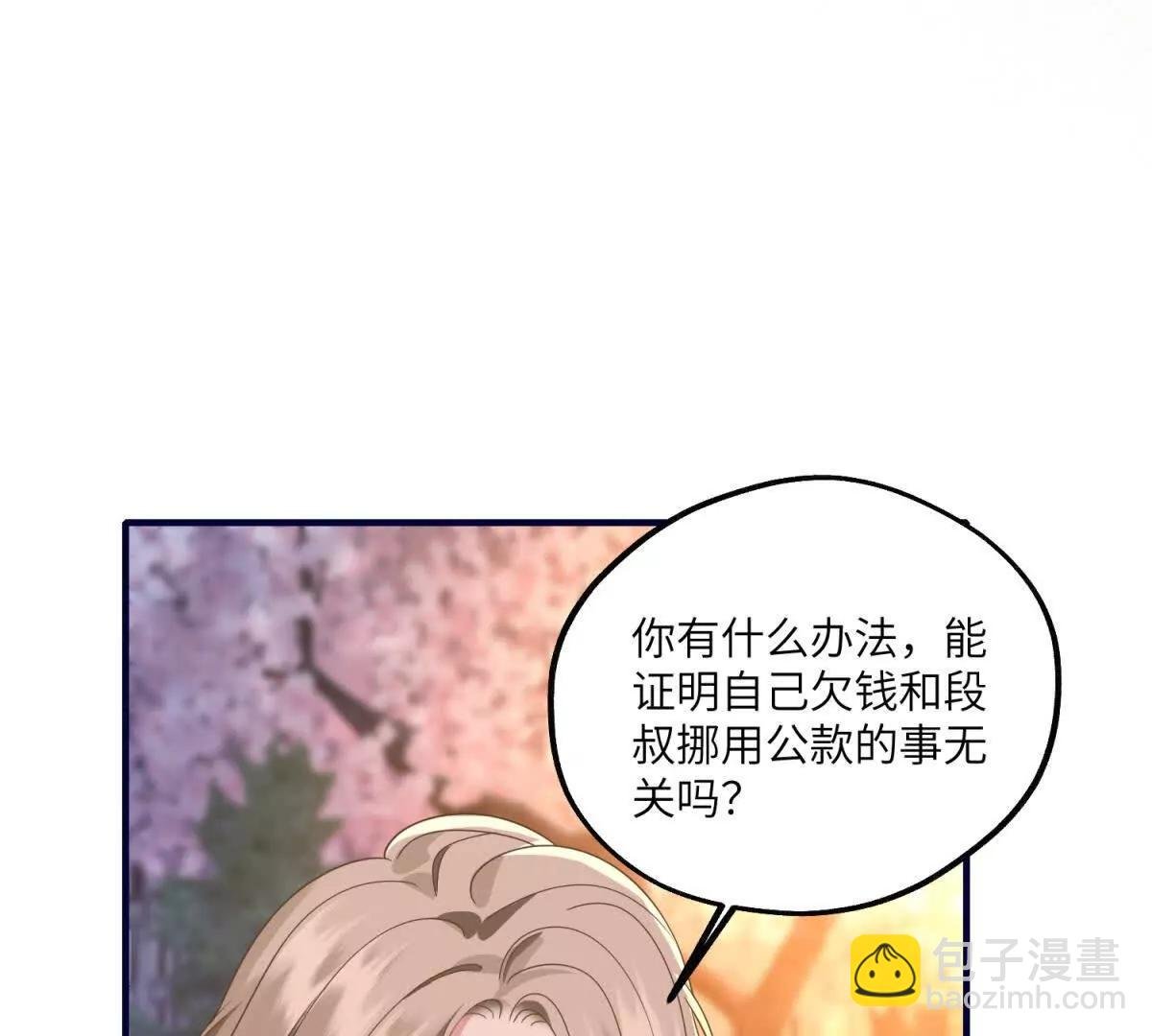 第30话 决赛前夕