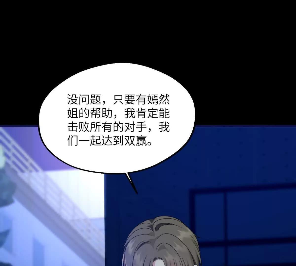 第31话 胜利的果实