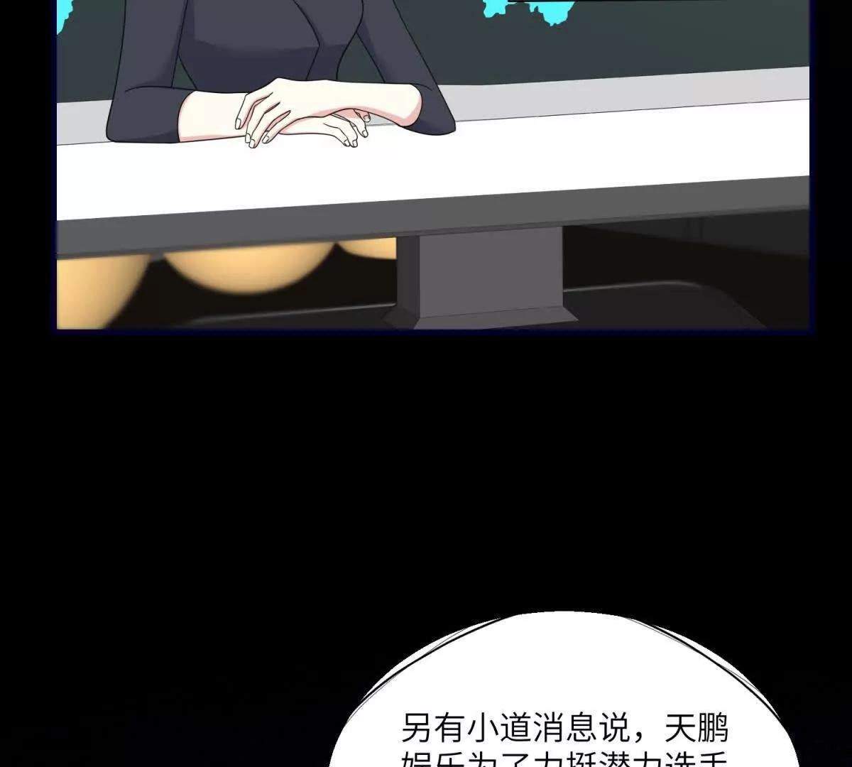第33话 背刺