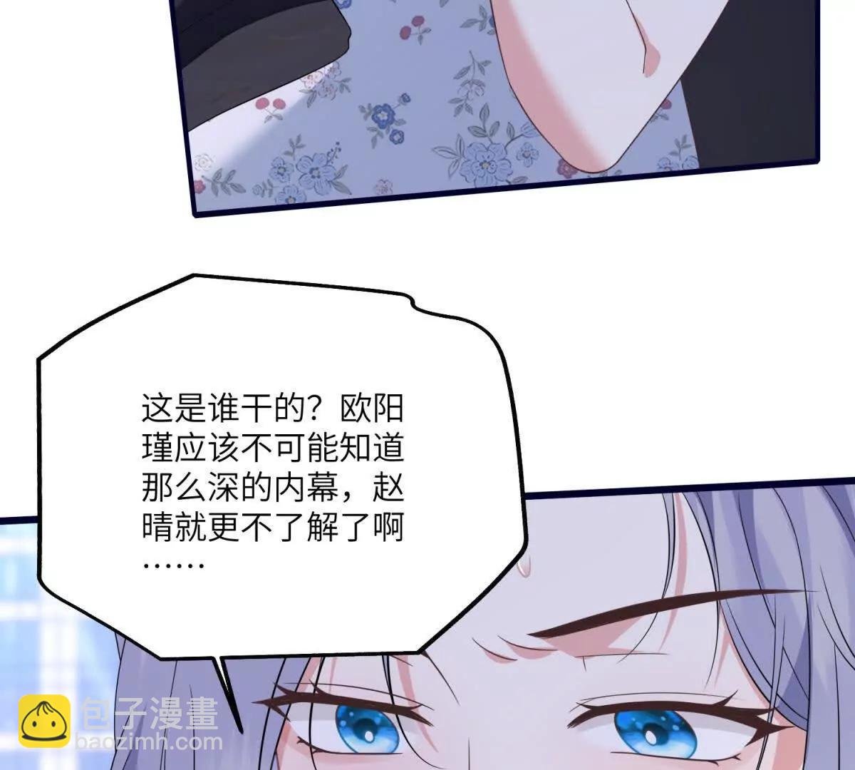 第33话 背刺