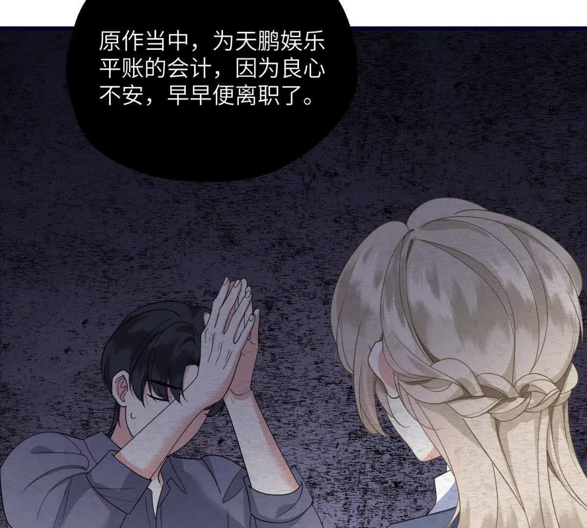 第33话 背刺