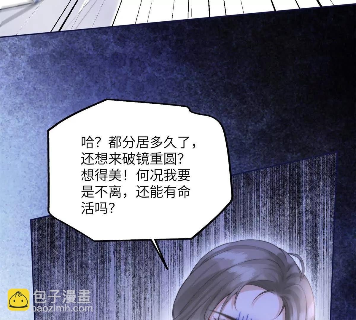 第3话 打脸小三
