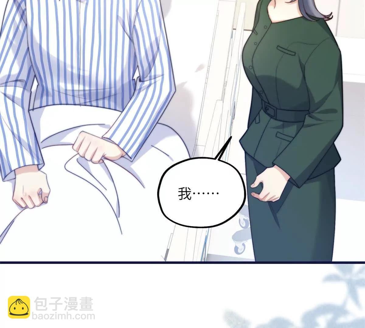 第3话 打脸小三
