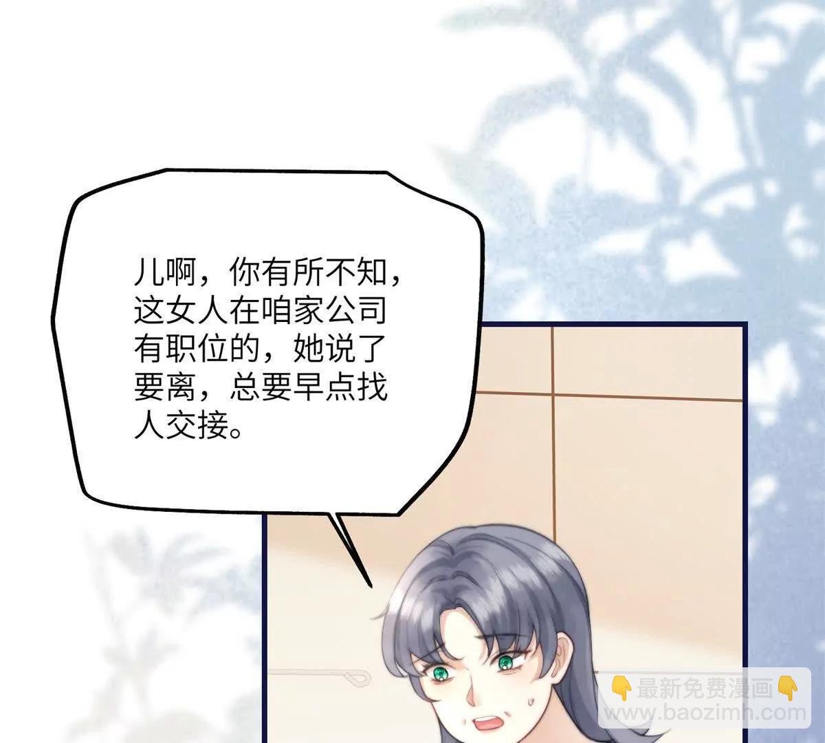 第3话 打脸小三