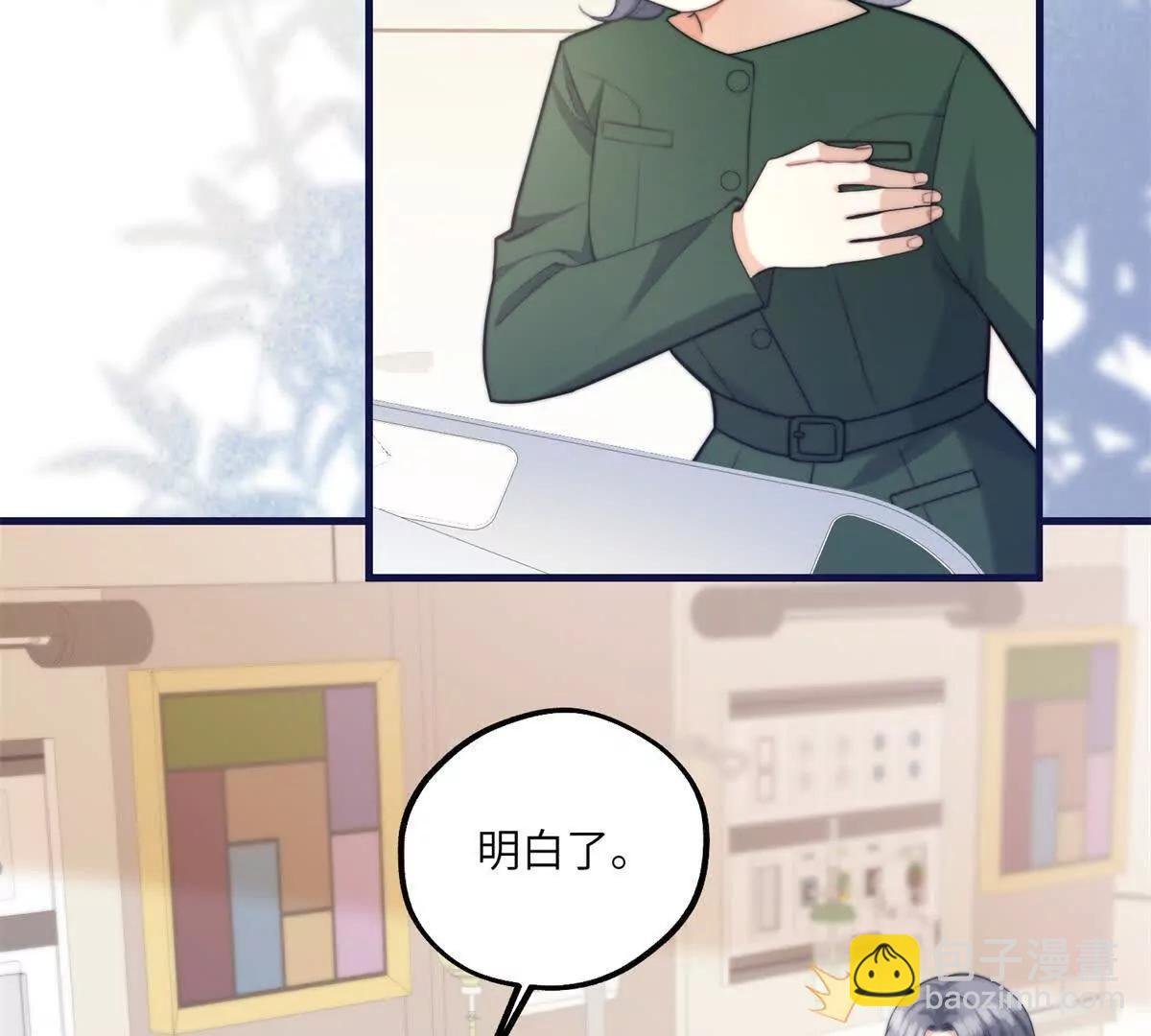 第3话 打脸小三