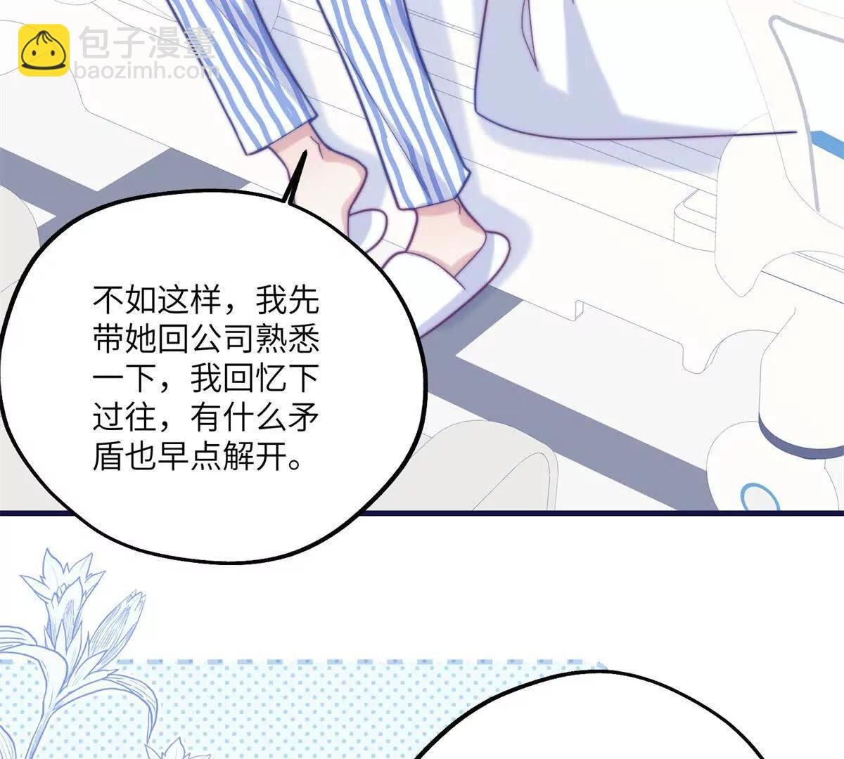 第3话 打脸小三