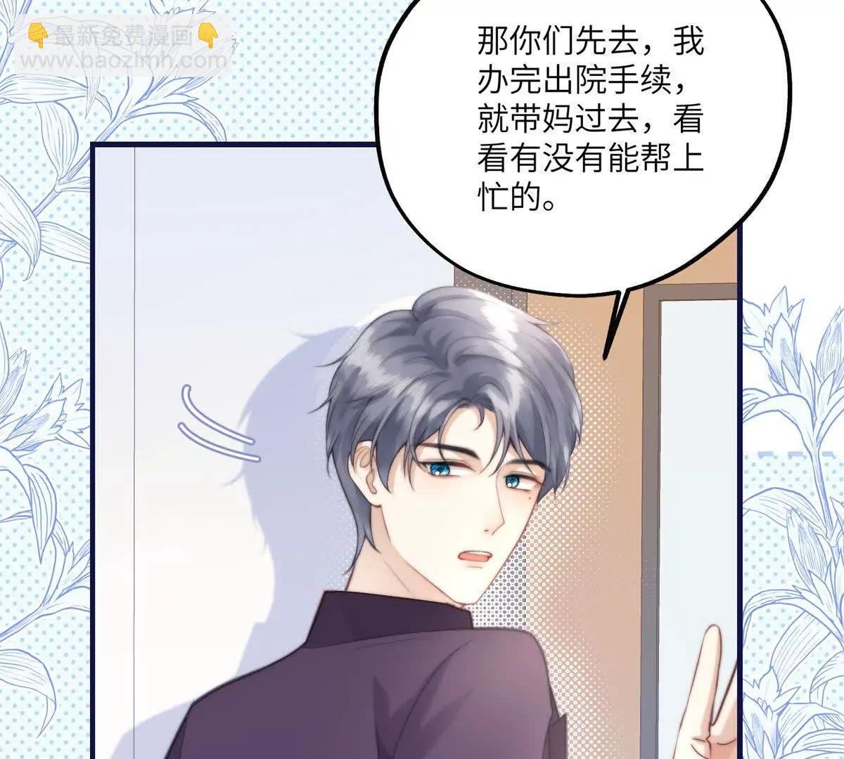 第3话 打脸小三