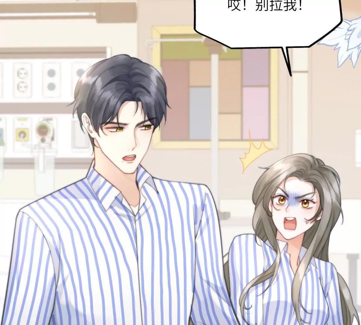 第3话 打脸小三