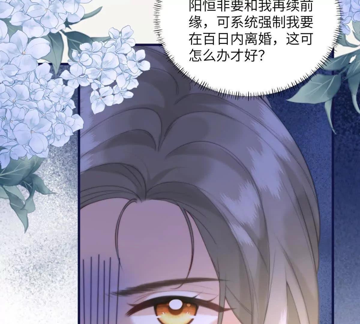 第3话 打脸小三