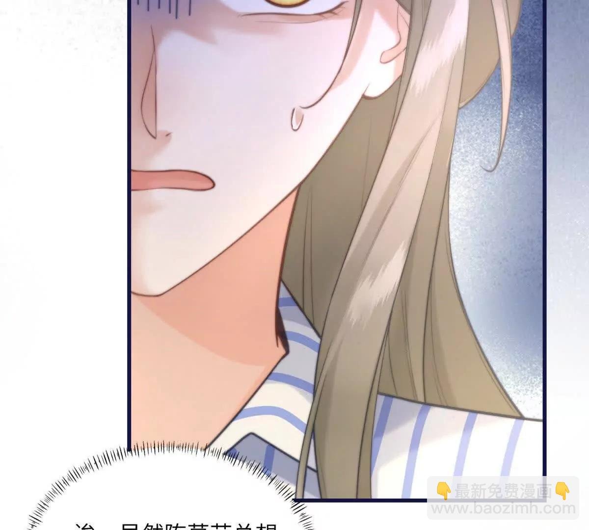 第3话 打脸小三