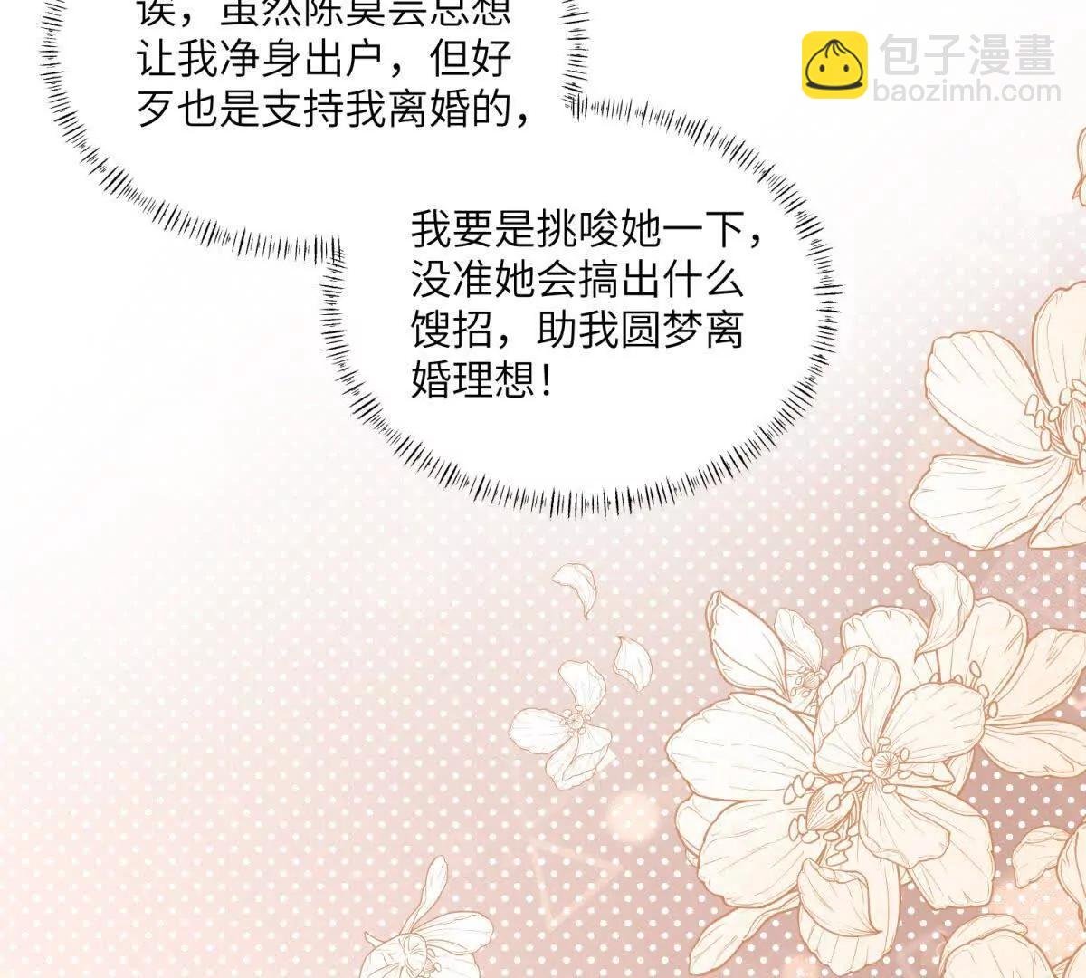 第3话 打脸小三