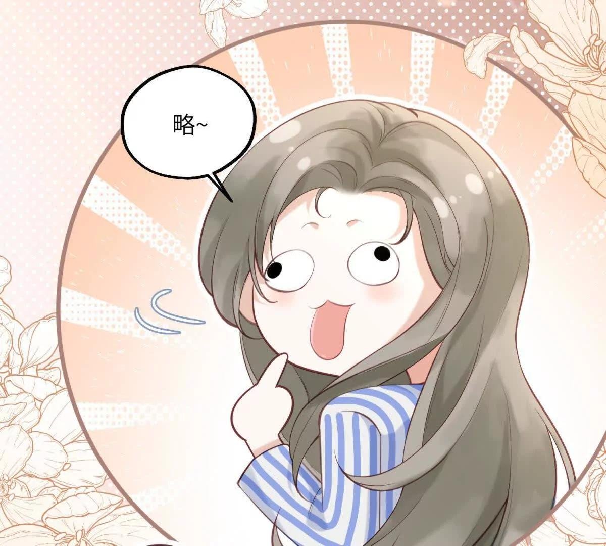 第3话 打脸小三