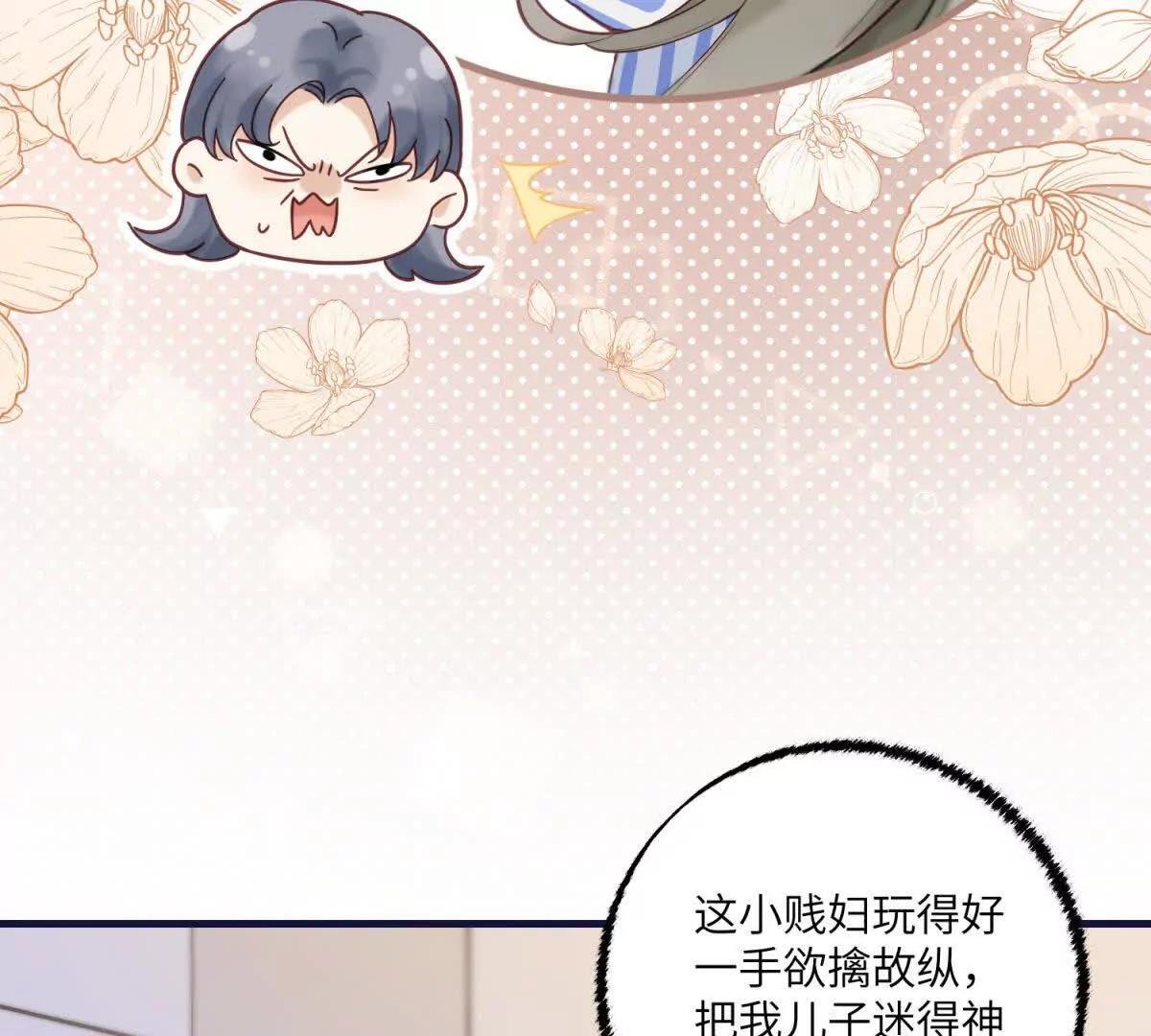 第3话 打脸小三
